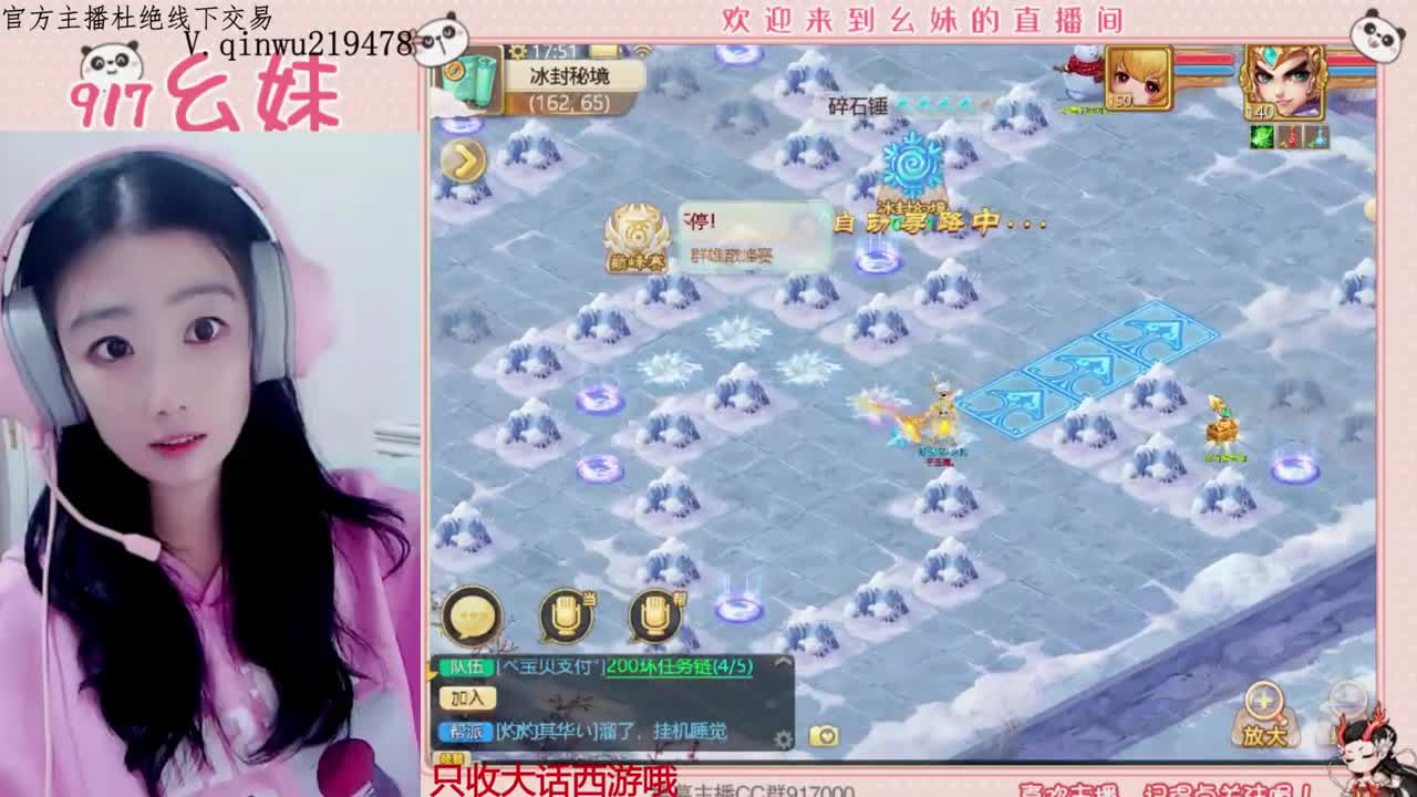 5个大话西游   困难冰封 第4段