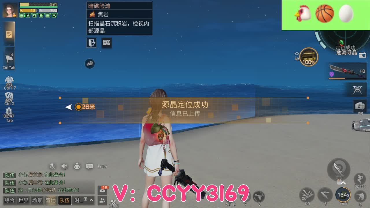方舟市绑定希望谷底 第2段