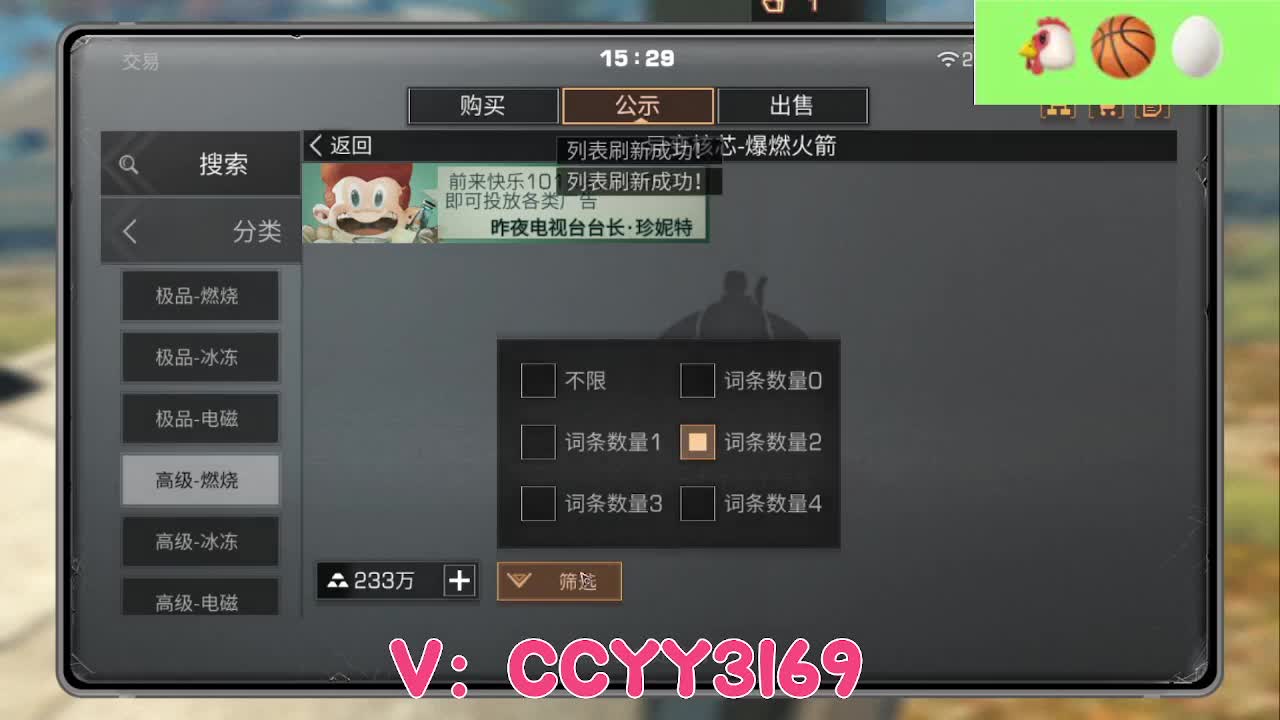 方舟市绑定希望谷底 第6段