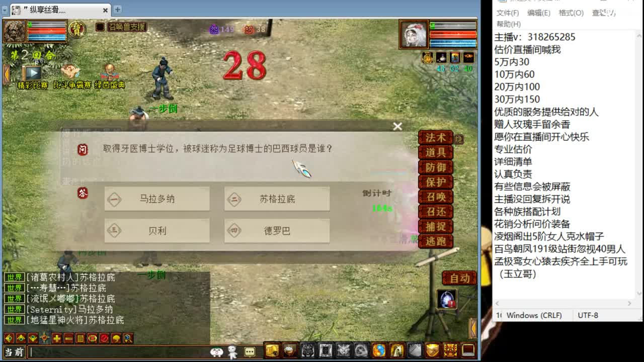 配装估价全力做到最好 第3段