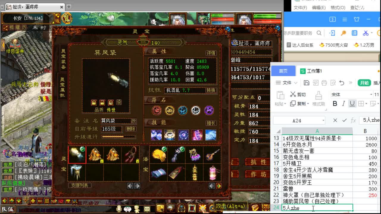 配装估价全力做到最好 第1段