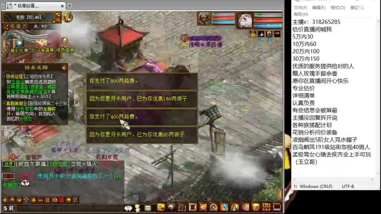配装估价全力做到最好 第2段