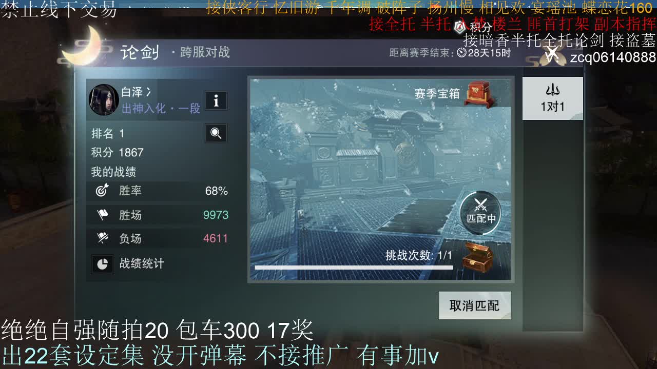接生涯论剑打本登峰造极 第4段