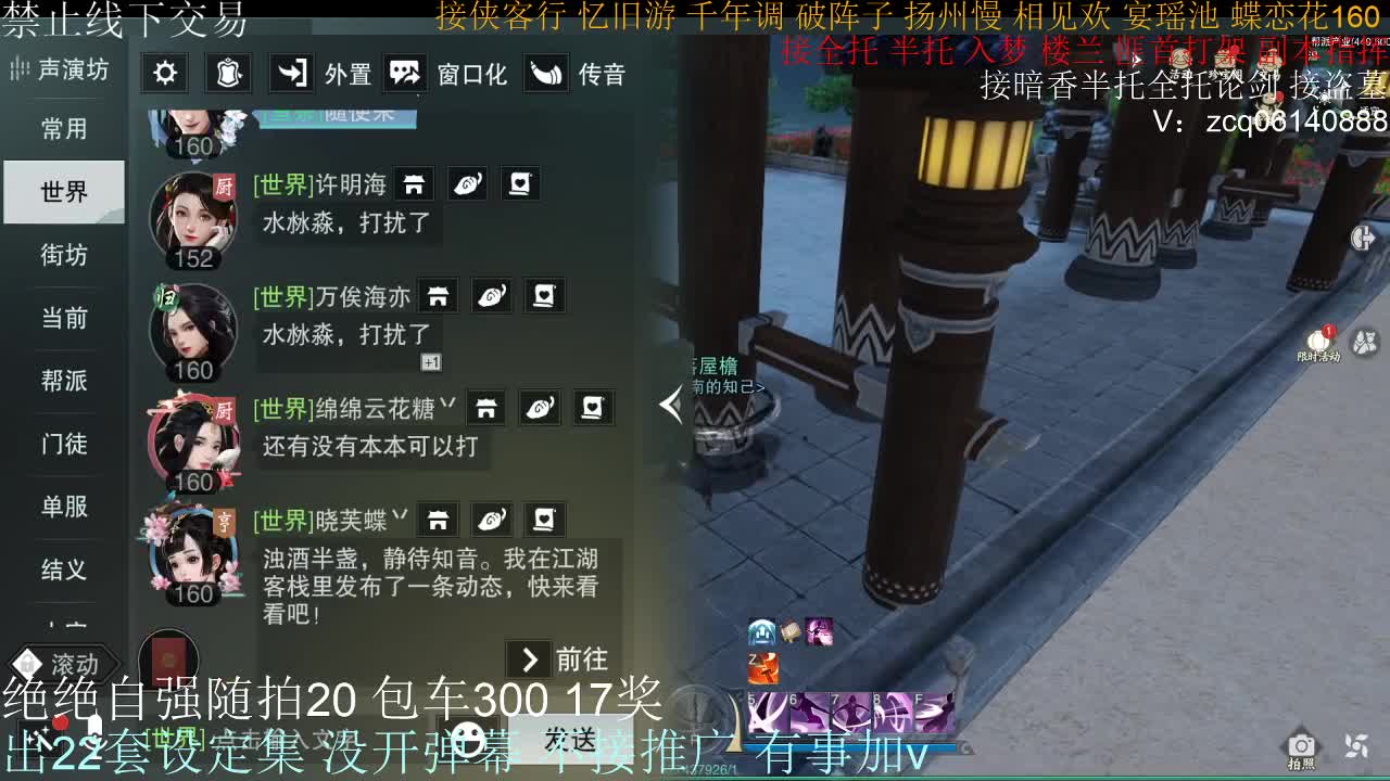 接生涯论剑打本登峰造极 第5段