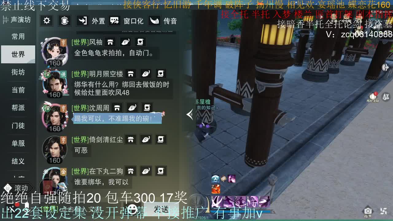 接生涯论剑打本登峰造极 第6段