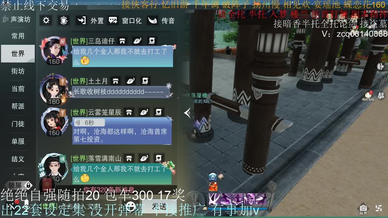 接生涯论剑打本登峰造极 第7段