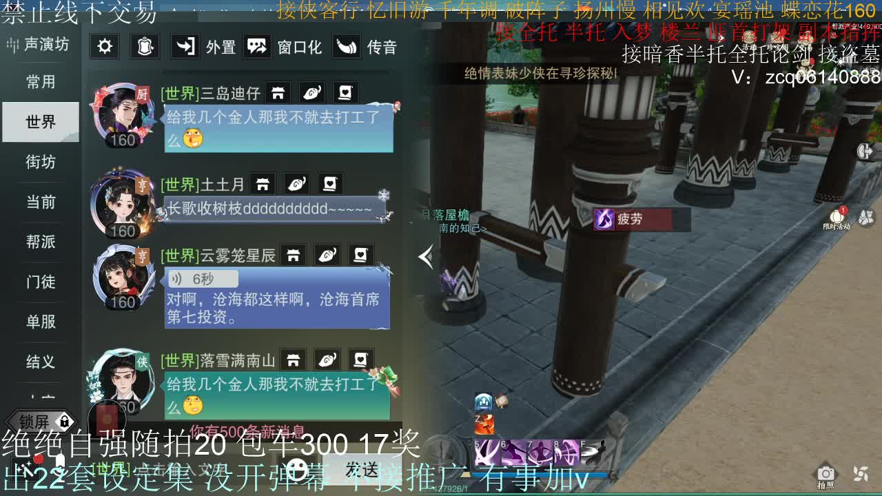 接生涯论剑打本登峰造极 第8段