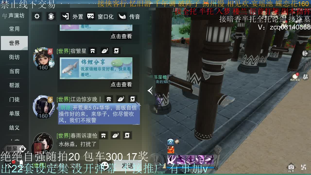 接生涯论剑打本登峰造极 第9段
