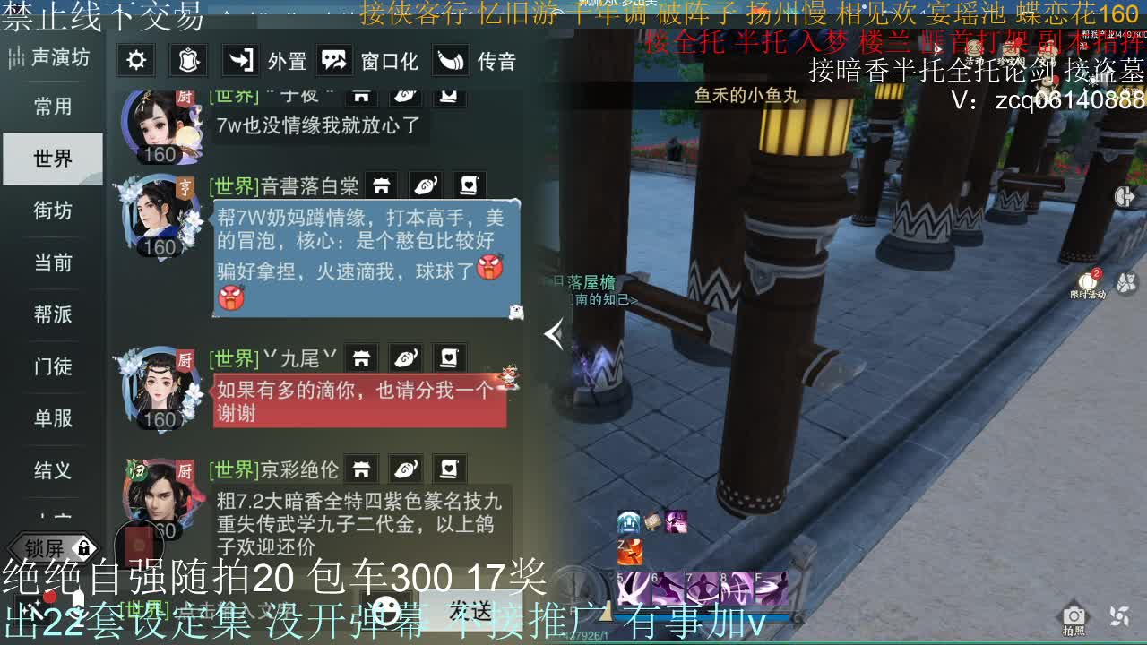接生涯论剑打本登峰造极 第10段