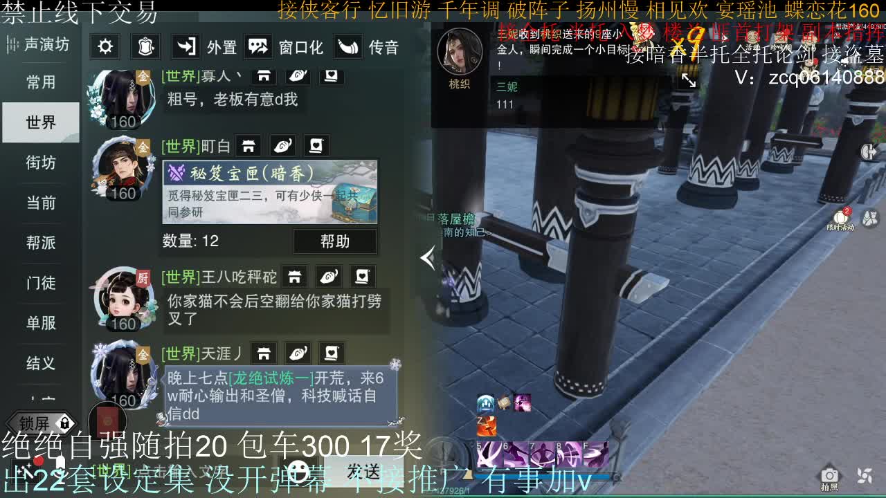 接生涯论剑打本登峰造极 第11段