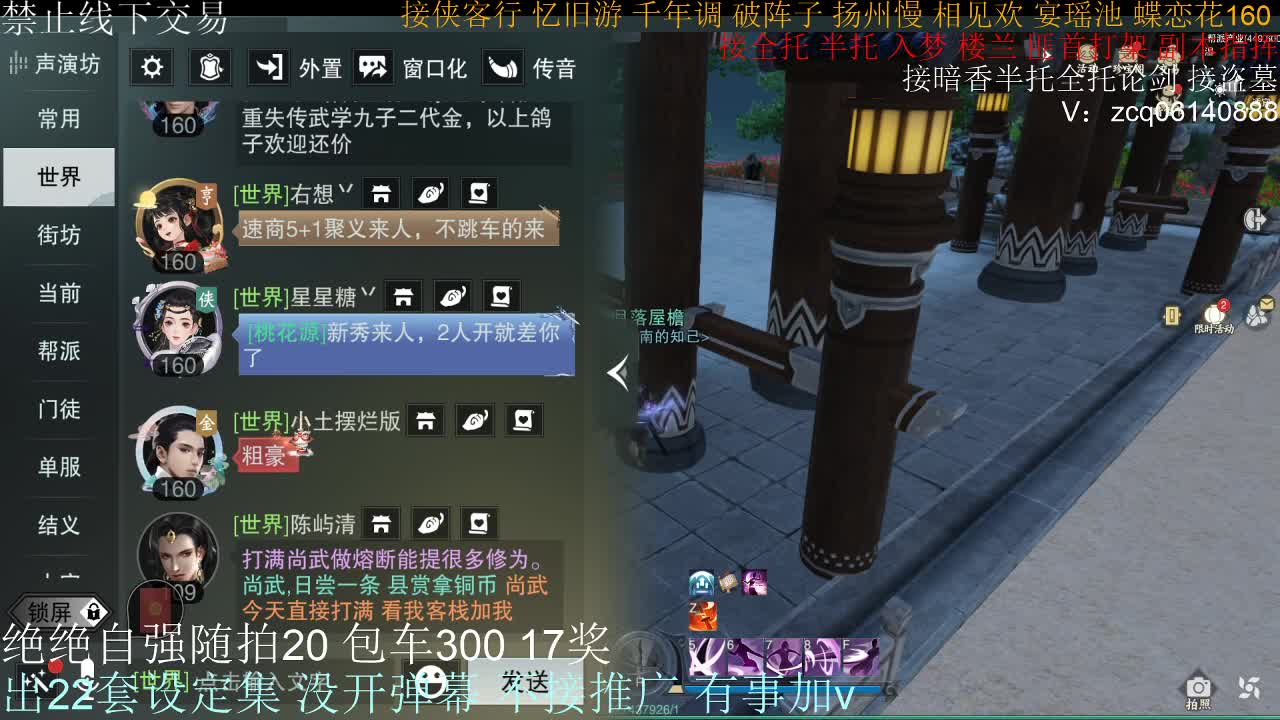 接生涯论剑打本登峰造极 第12段