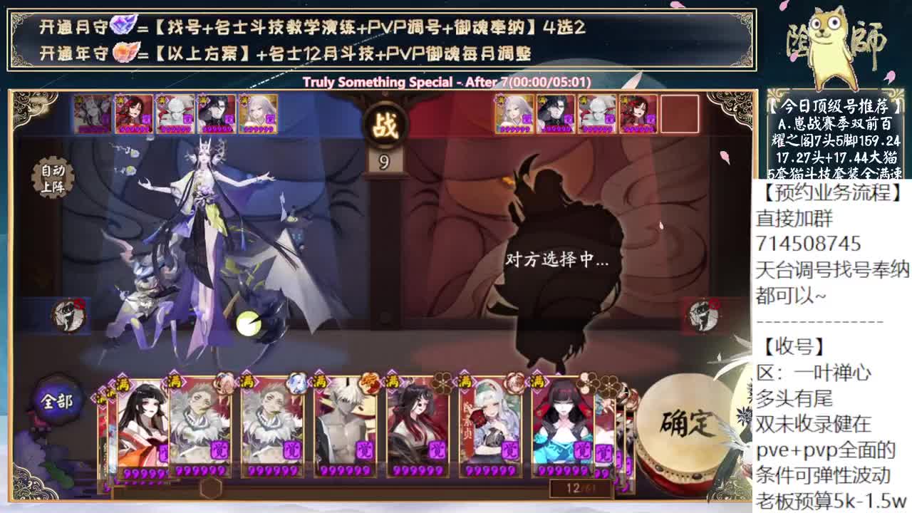 退治最后两天凹分！ 第6段