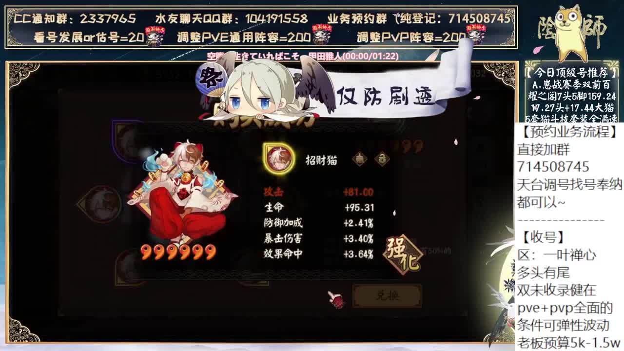 退治最后两天凹分！ 第8段
