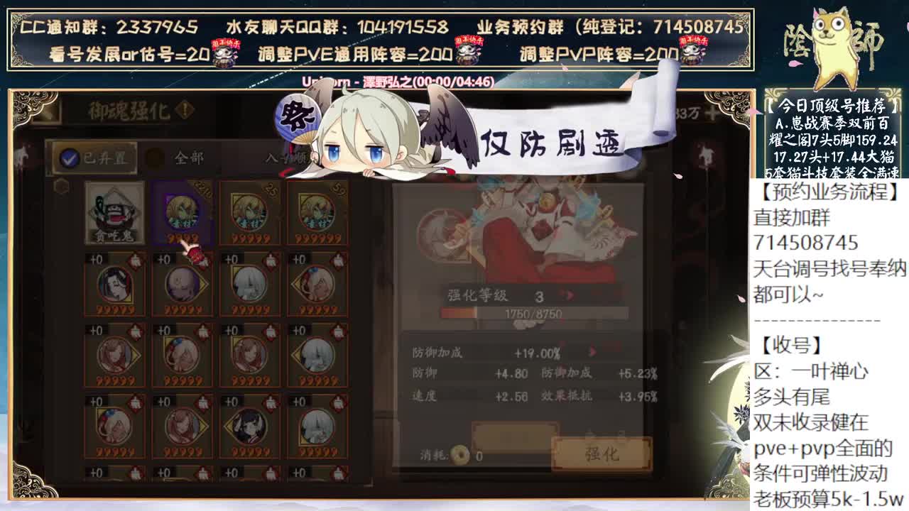 退治最后两天凹分！ 第9段