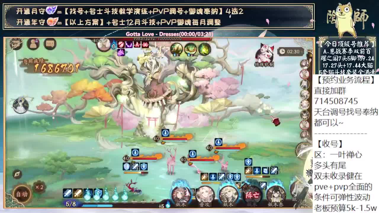 退治最后两天凹分！ 第11段