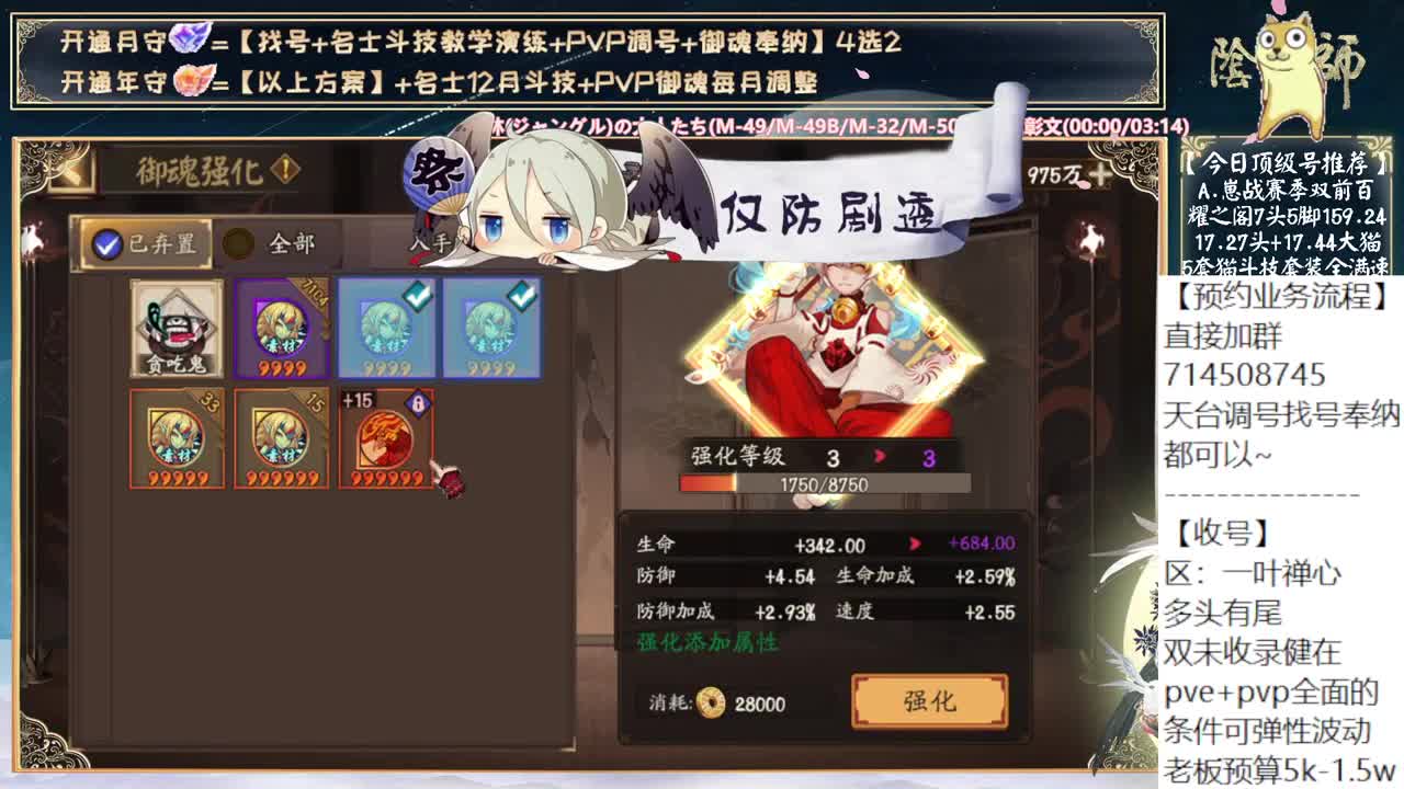 退治最后两天凹分！ 第12段