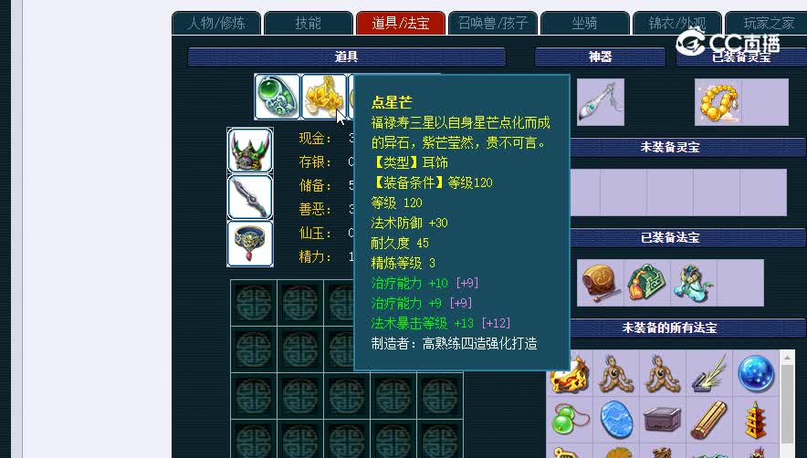 129白云山