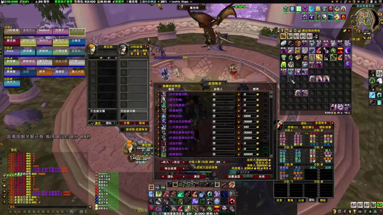 伟大用到关服 第7段