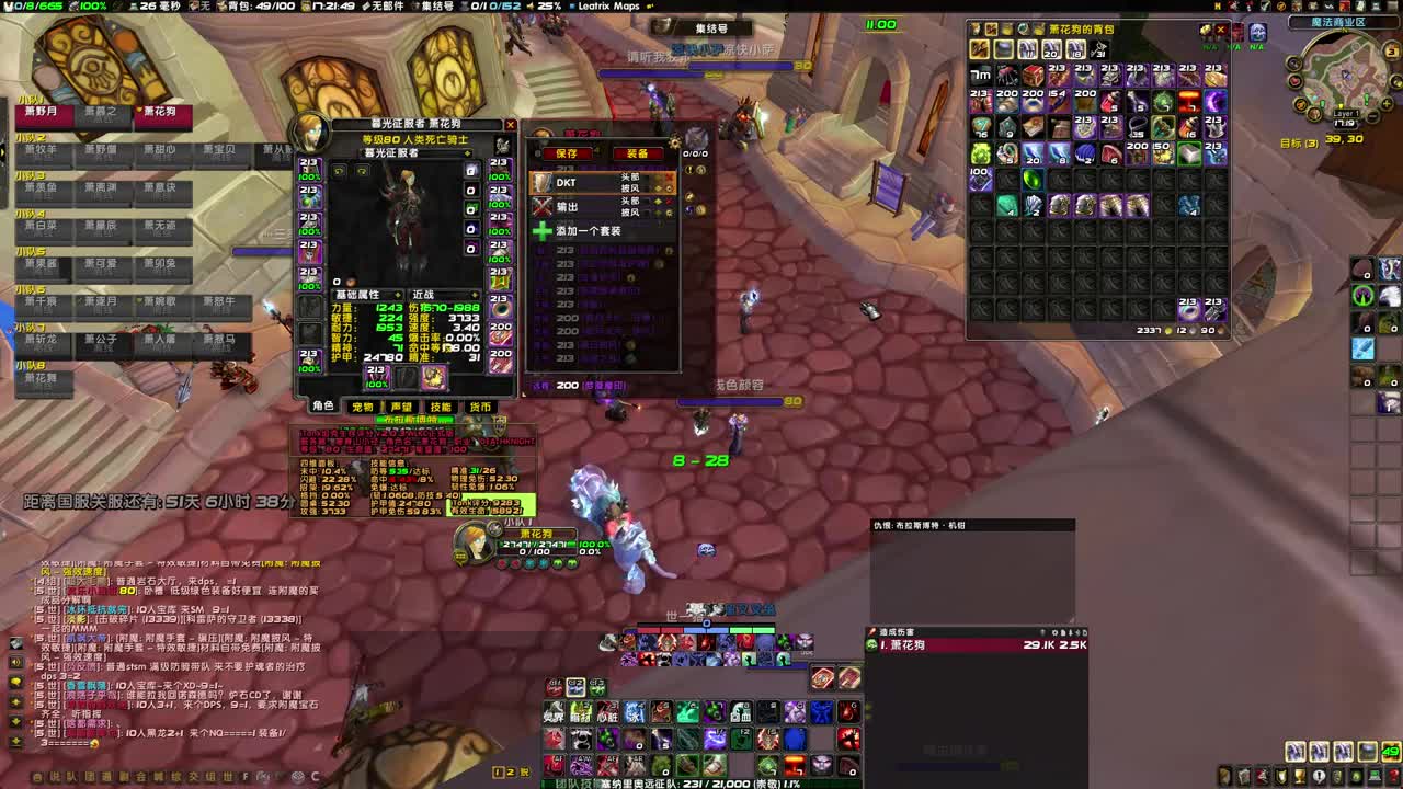 伟大用到关服 第10段