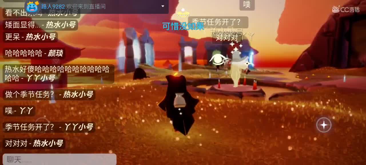 午间光遇游戏时间 第5段