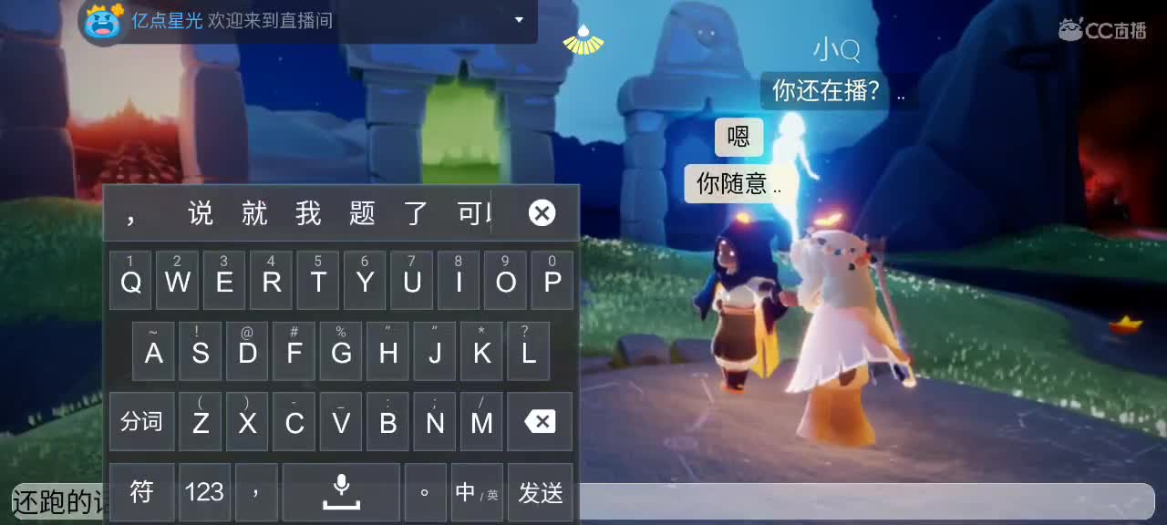 午间光遇游戏时间 第7段