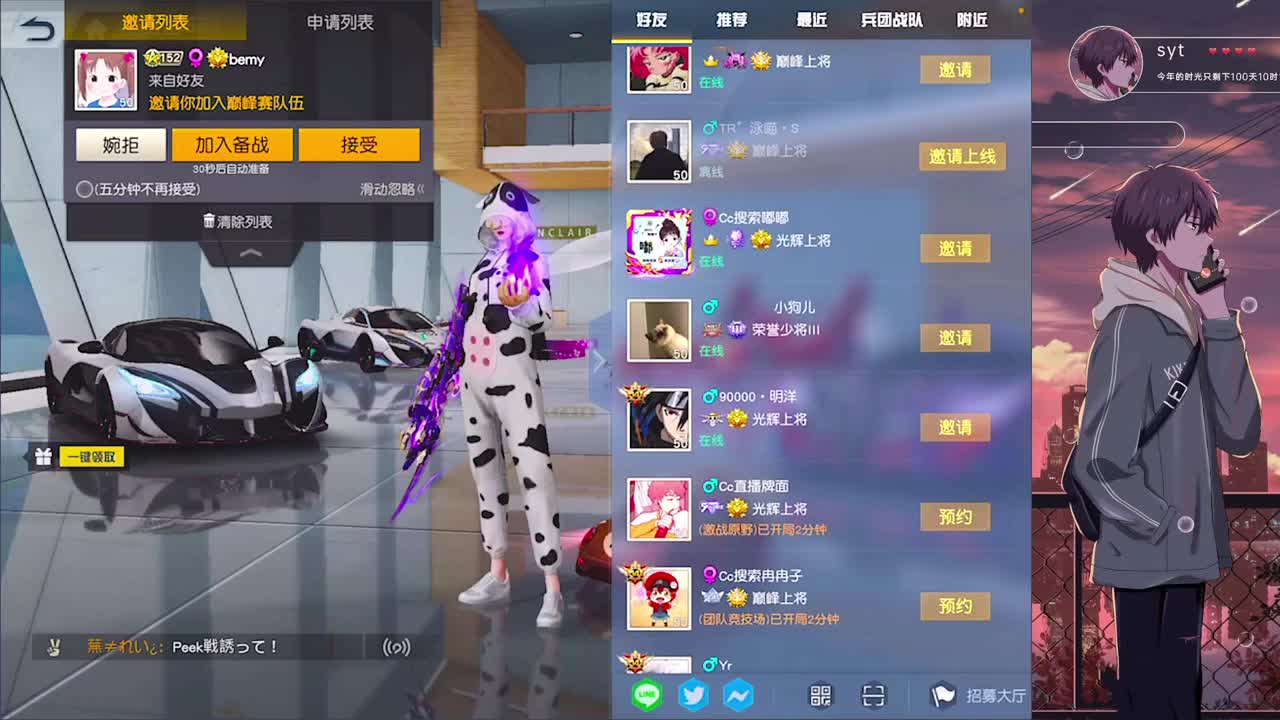 好久不見 第7段