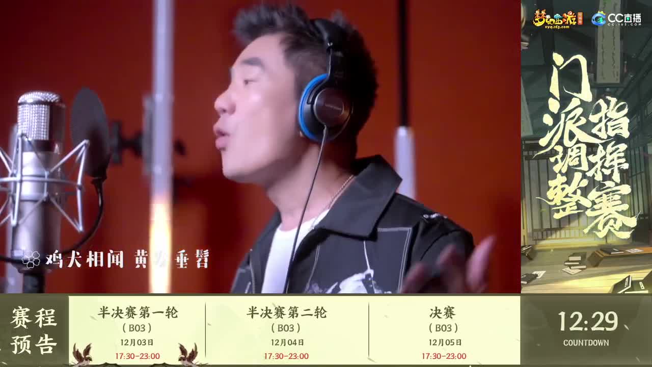 【重播】2022门派调整指挥赛 第1段