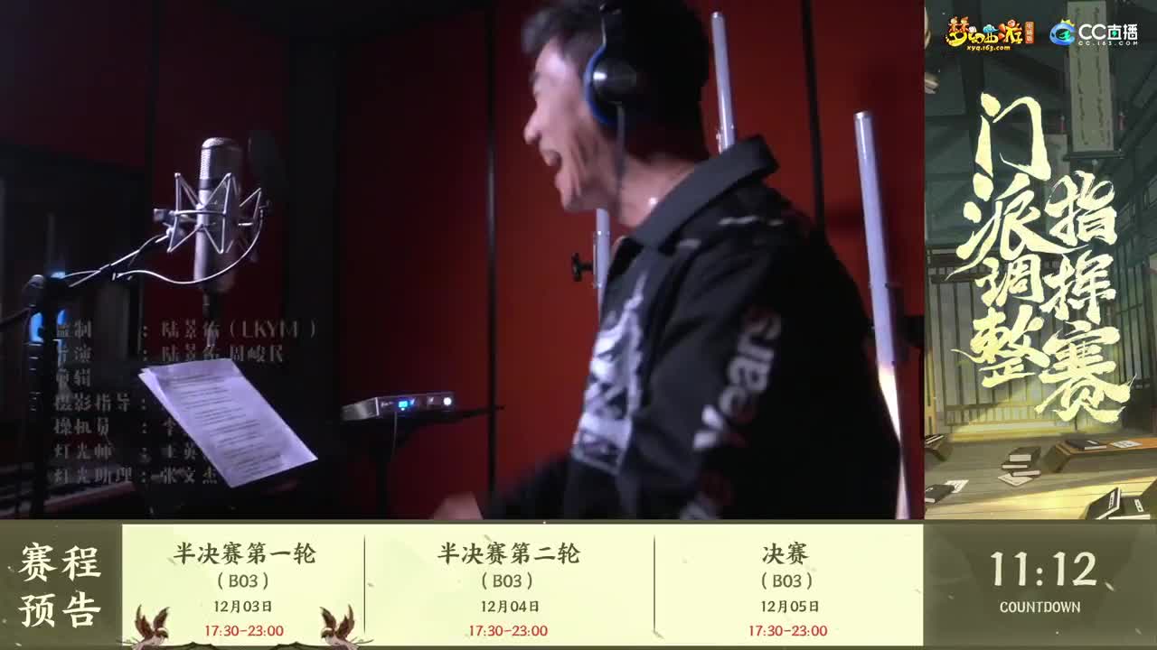 【重播】2022门派调整指挥赛 第4段