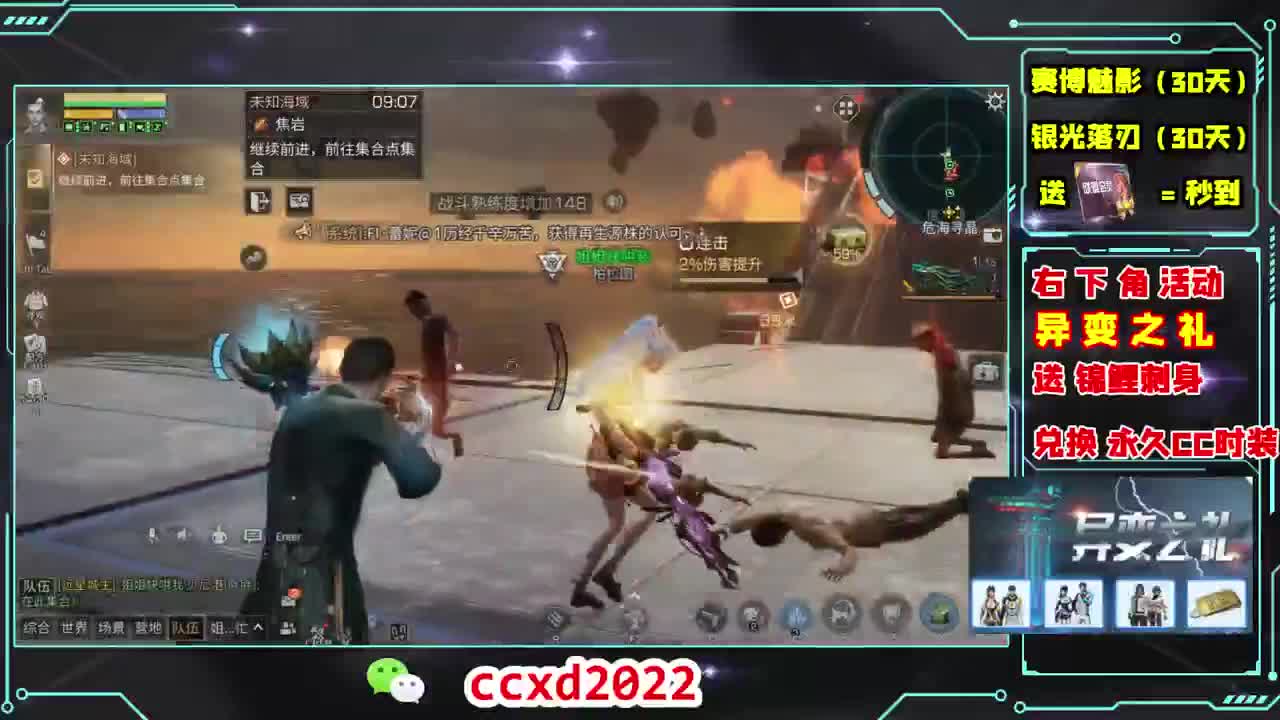 船新版本 第3段