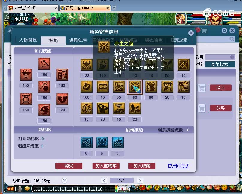 百花村估价129狮驼岭20221203