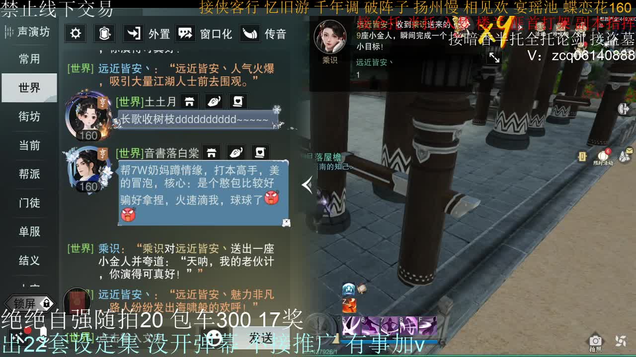 接生涯论剑打本登峰造极 第1段
