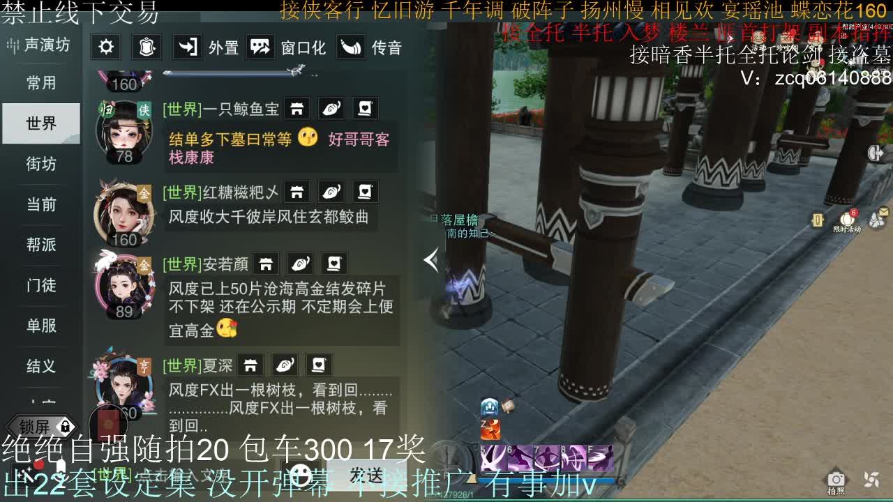 接生涯论剑打本登峰造极 第2段
