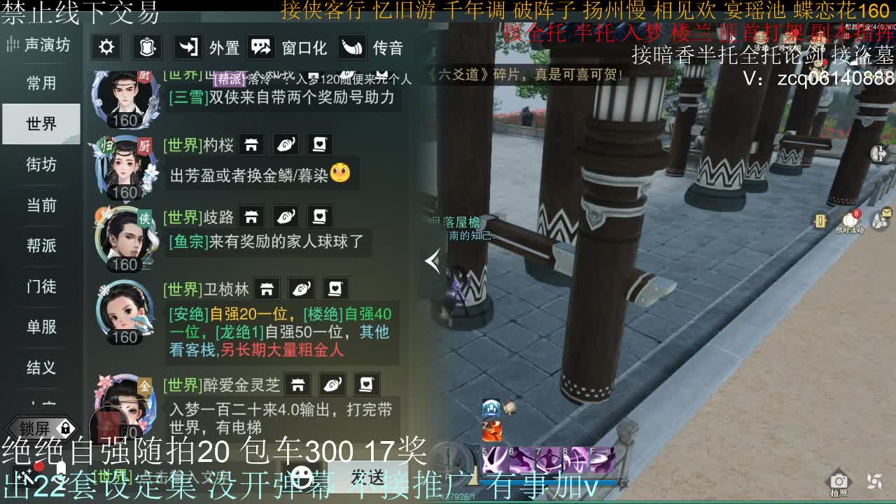 接生涯论剑打本登峰造极 第3段