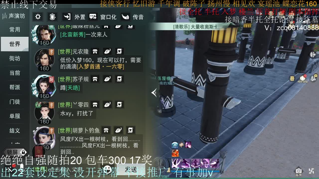 接生涯论剑打本登峰造极 第4段