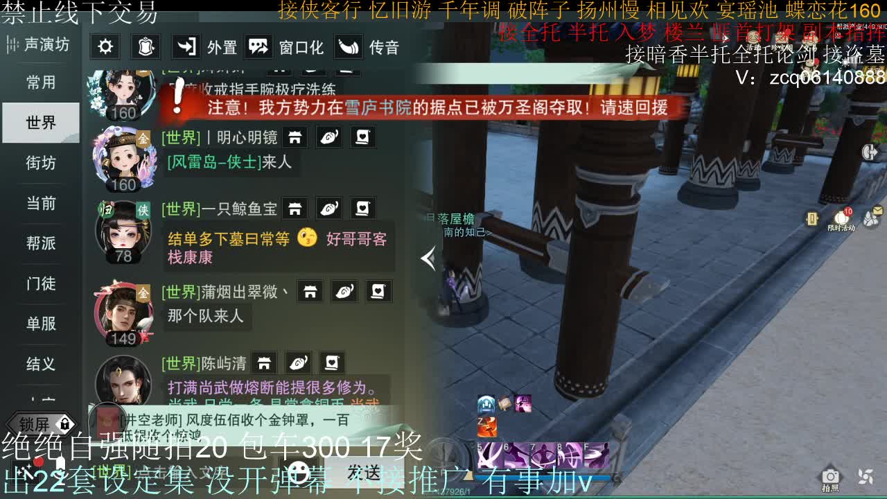 接生涯论剑打本登峰造极 第5段
