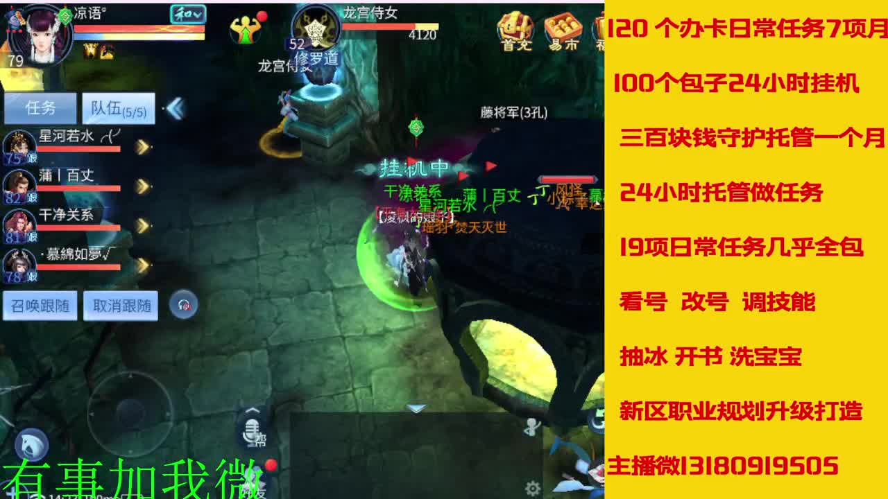 看号调技能聊天 第1段