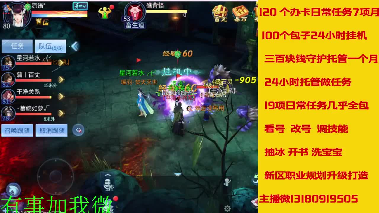 看号调技能聊天 第2段