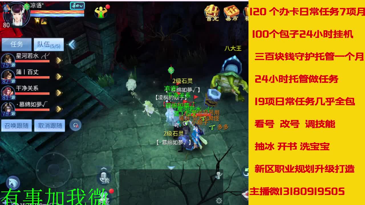 看号调技能聊天 第3段