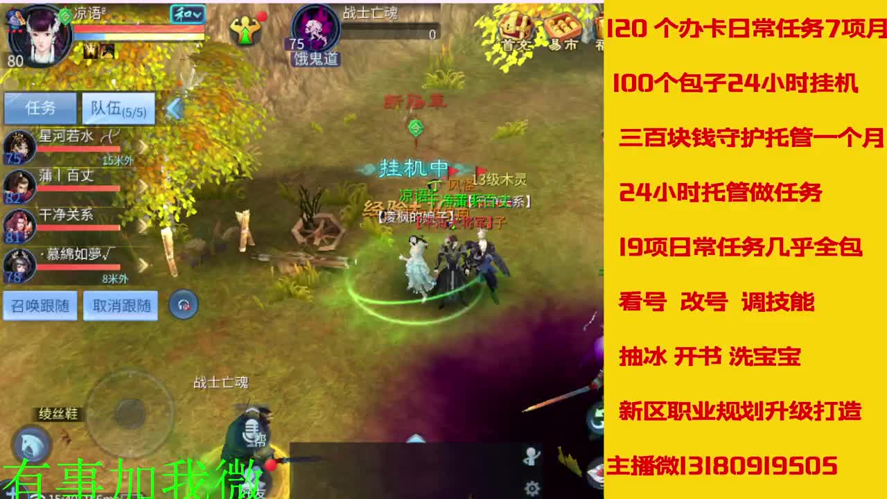 看号调技能聊天 第4段