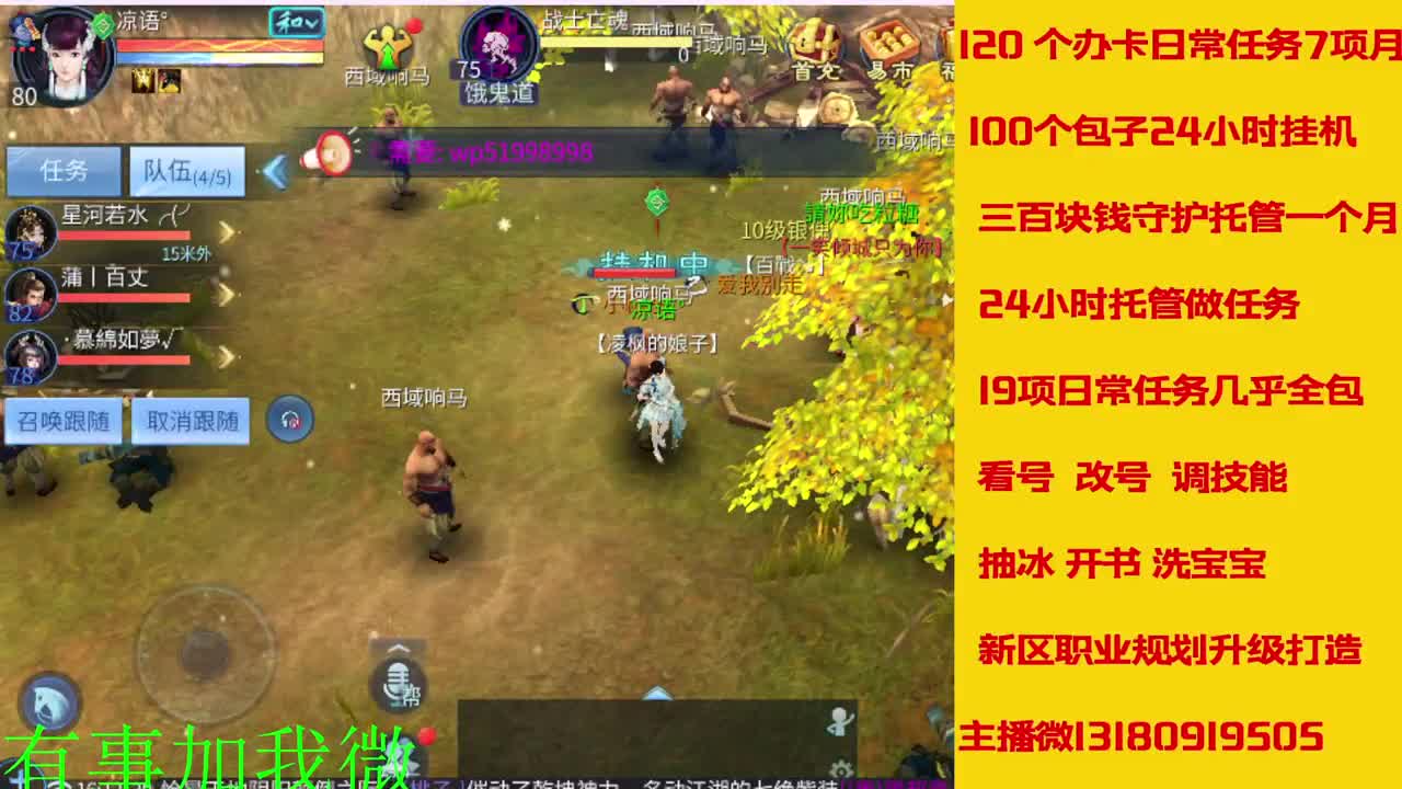 看号调技能聊天 第5段