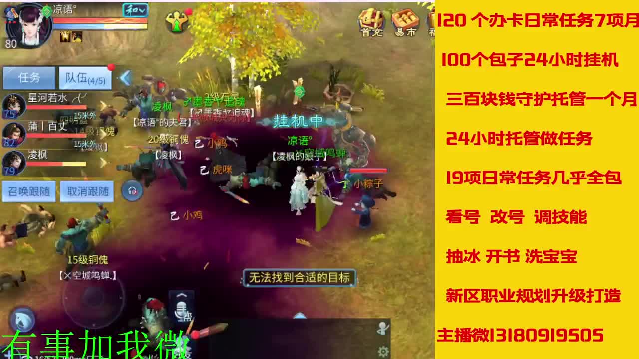 看号调技能聊天 第6段