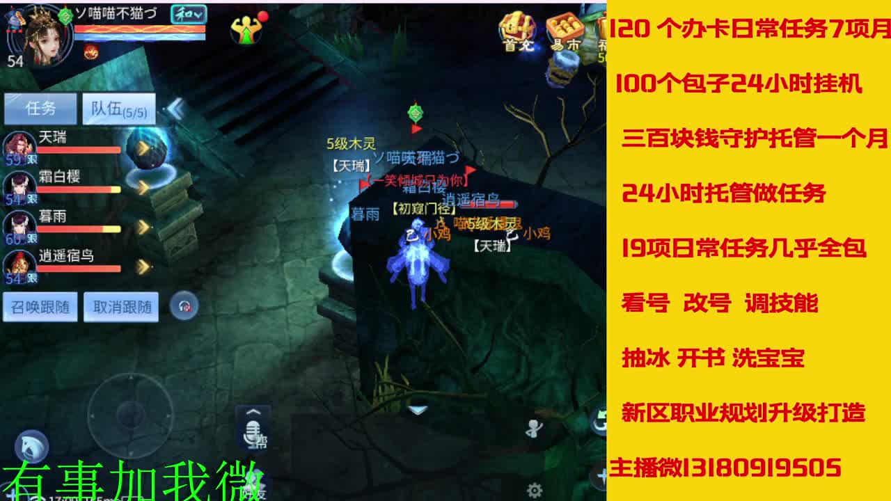 看号调技能聊天 第7段
