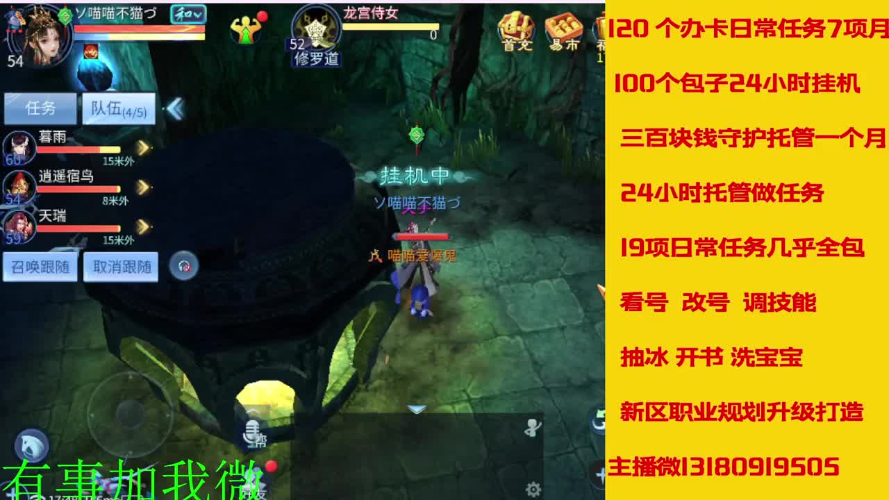 看号调技能聊天 第8段