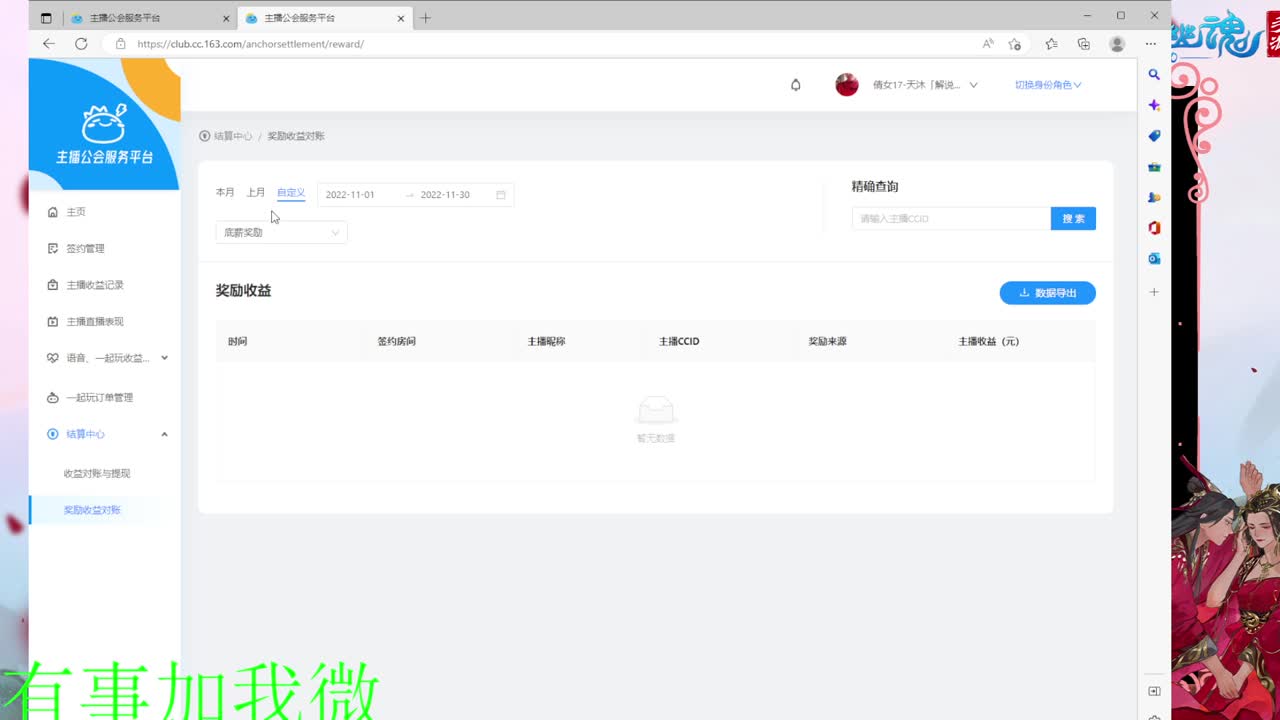 看号调技能聊天 第9段
