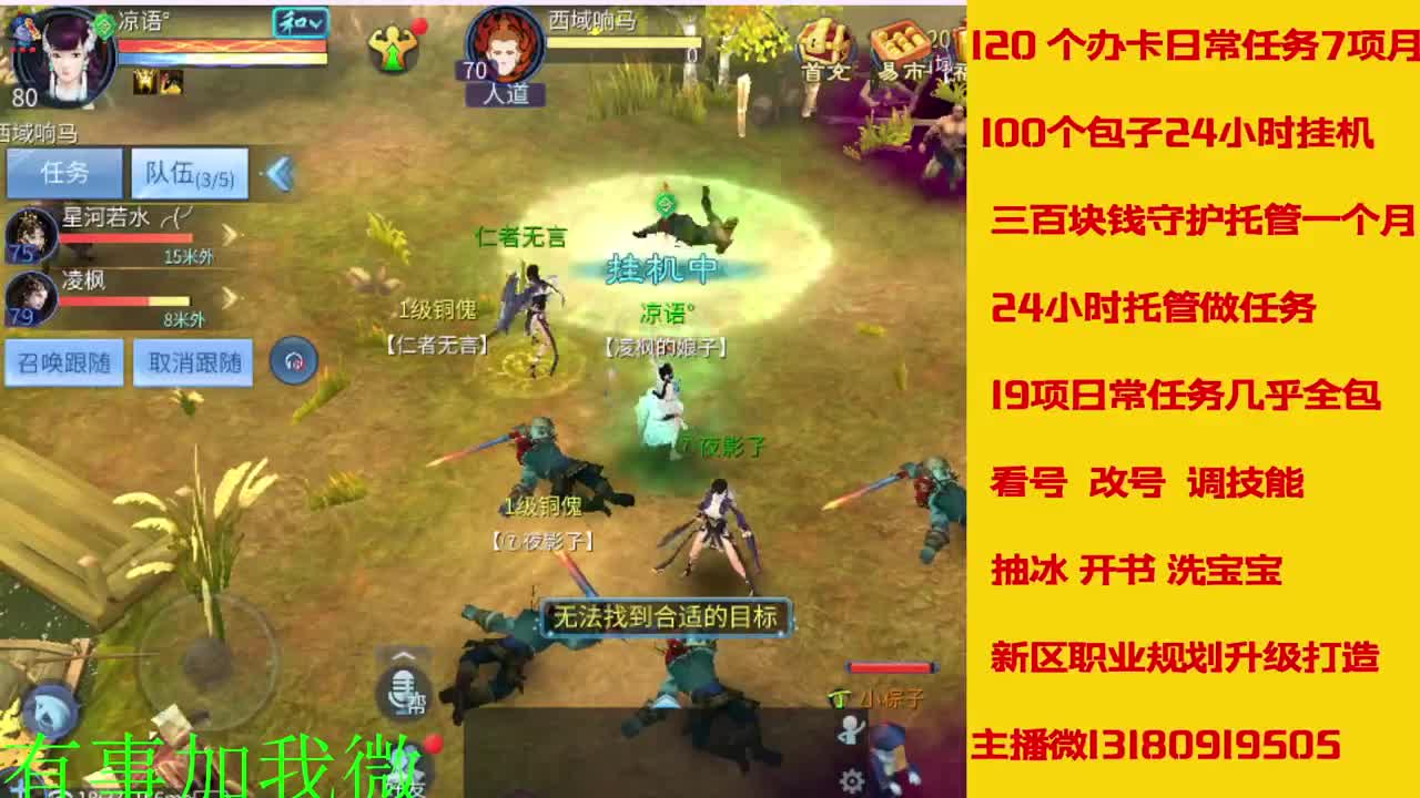 看号调技能聊天 第10段