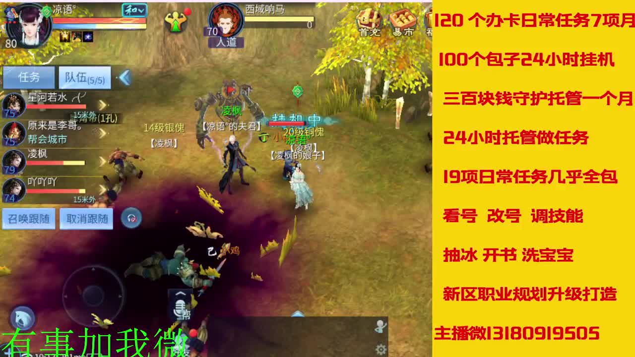看号调技能聊天 第11段