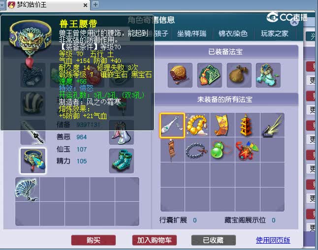138花生估价