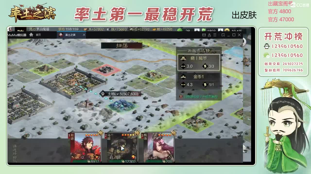 接开荒 冲榜第一 第1段