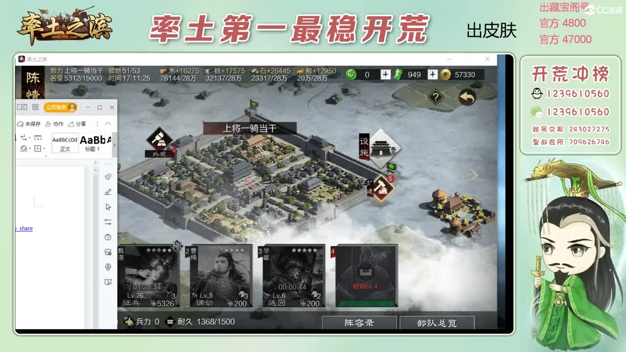 接开荒 冲榜第一 第2段