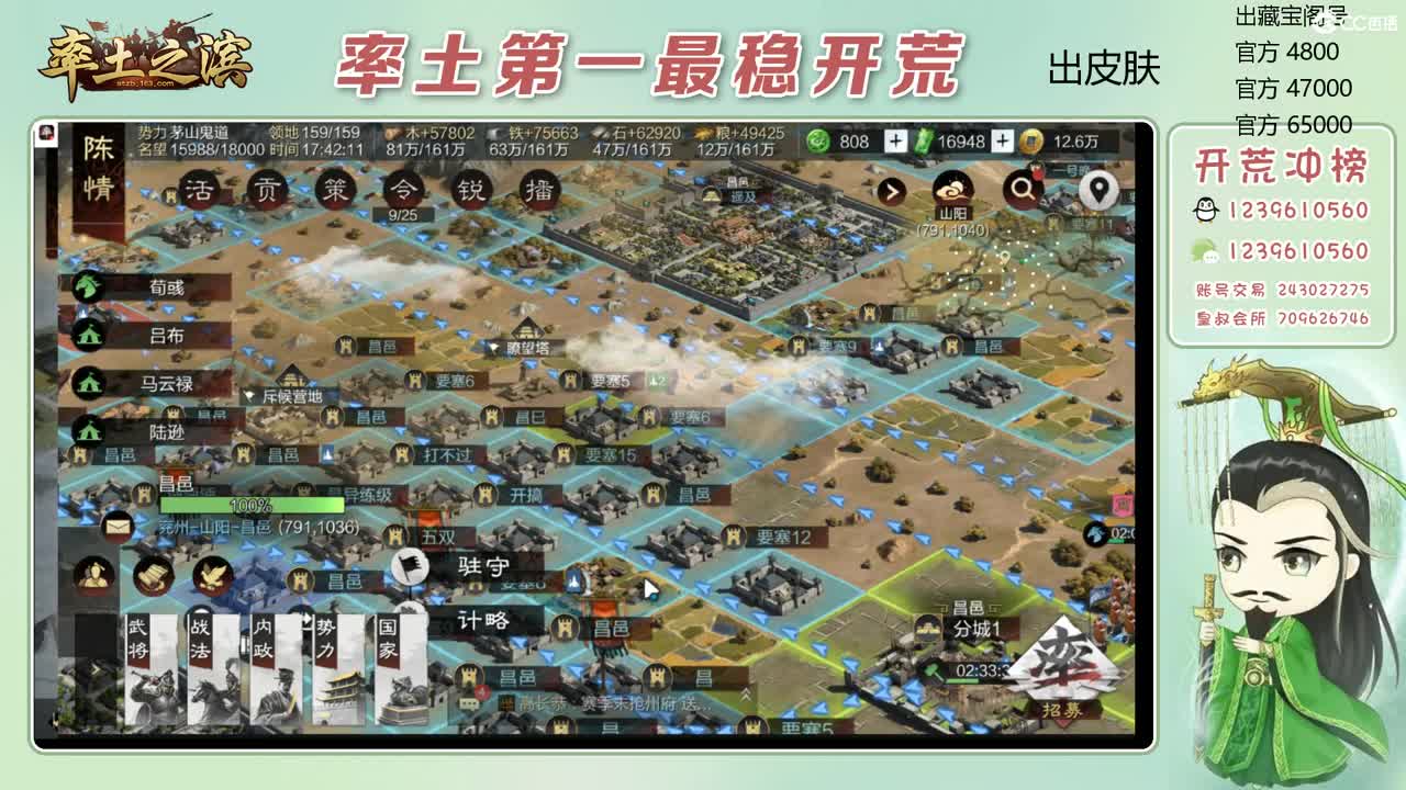 接开荒 冲榜第一 第3段